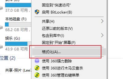 格式化數(shù)據(jù)恢復(fù) 格式化數(shù)據(jù)恢復(fù)