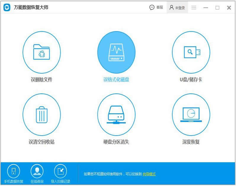 格式化數(shù)據(jù)恢復(fù) 格式化數(shù)據(jù)恢復(fù)