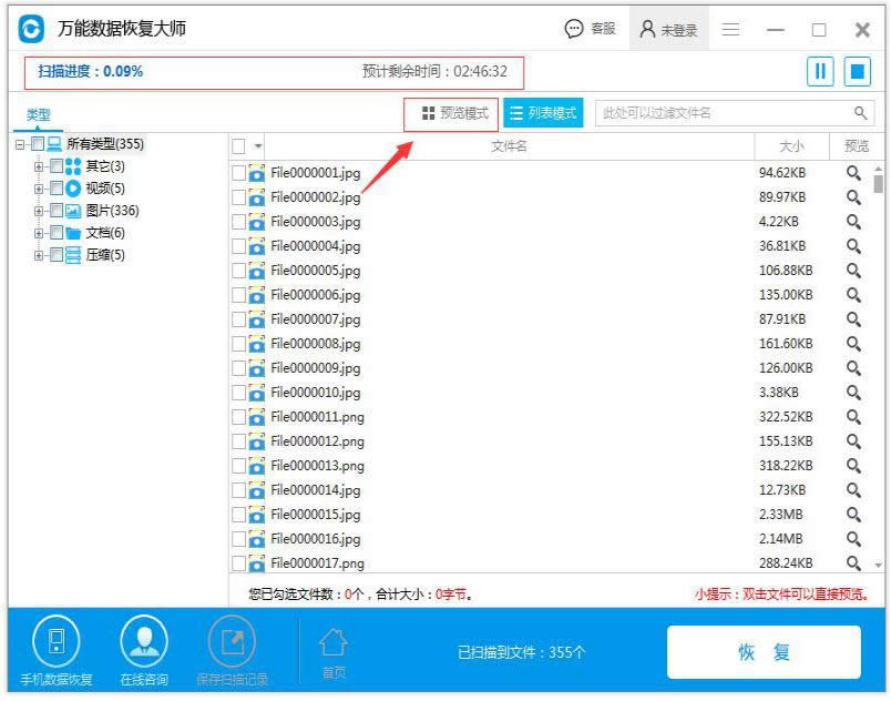 格式化數(shù)據(jù)恢復(fù) 格式化數(shù)據(jù)恢復(fù)
