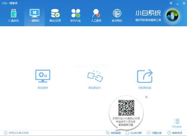 重裝系統(tǒng) 重裝系統(tǒng)