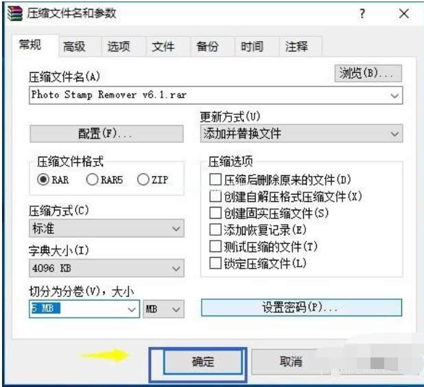rar怎么分卷壓縮 rar怎么分卷壓縮