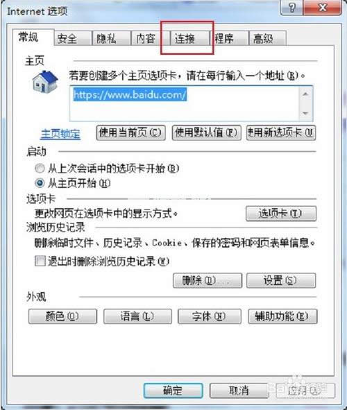 怎樣隱藏電腦的ip地址 怎樣隱藏電腦的ip地址