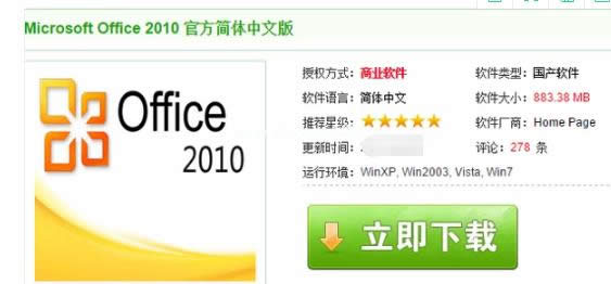 辦公軟件 辦公軟件