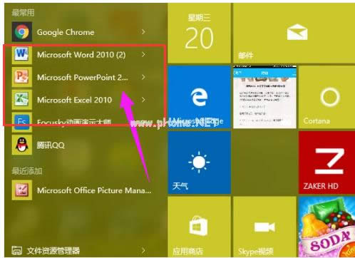 辦公軟件 辦公軟件
