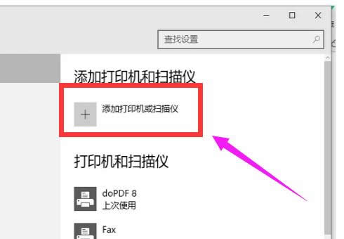 添加打印機(jī) 添加打印機(jī)