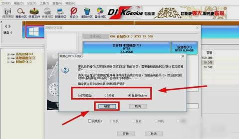 增加C盤空間 增加C盤空間
