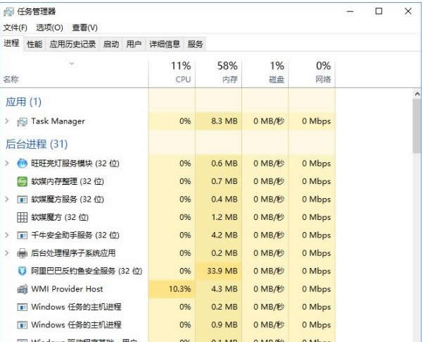 桌面進(jìn)程 桌面進(jìn)程