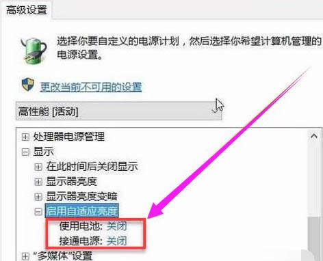 屏幕變暗 屏幕變暗