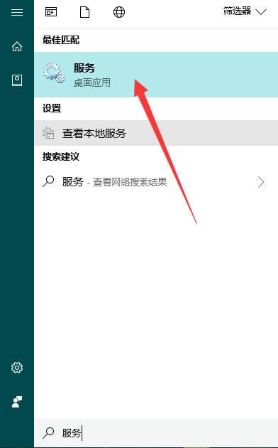win10服務(wù) win10服務(wù)