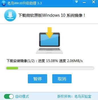 windows10升級(jí)助手 windows10升級(jí)助手