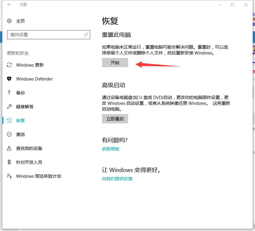 系統(tǒng)還原 系統(tǒng)還原