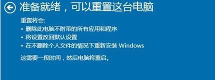 還原出廠設(shè)置 還原出廠設(shè)置