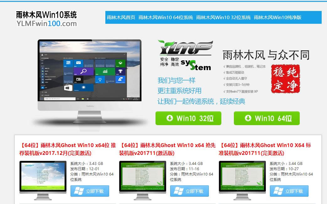 win10 win10