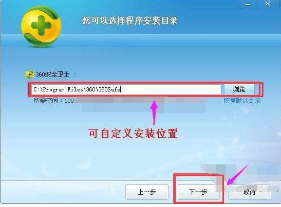 安裝360 安裝360