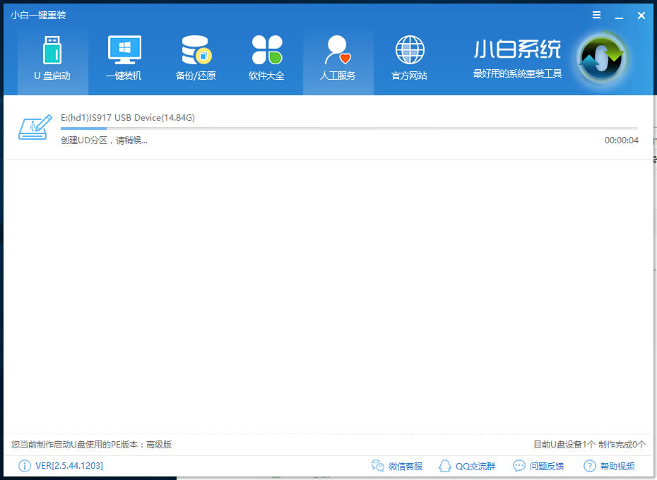 一鍵重裝系統(tǒng) 一鍵重裝系統(tǒng)