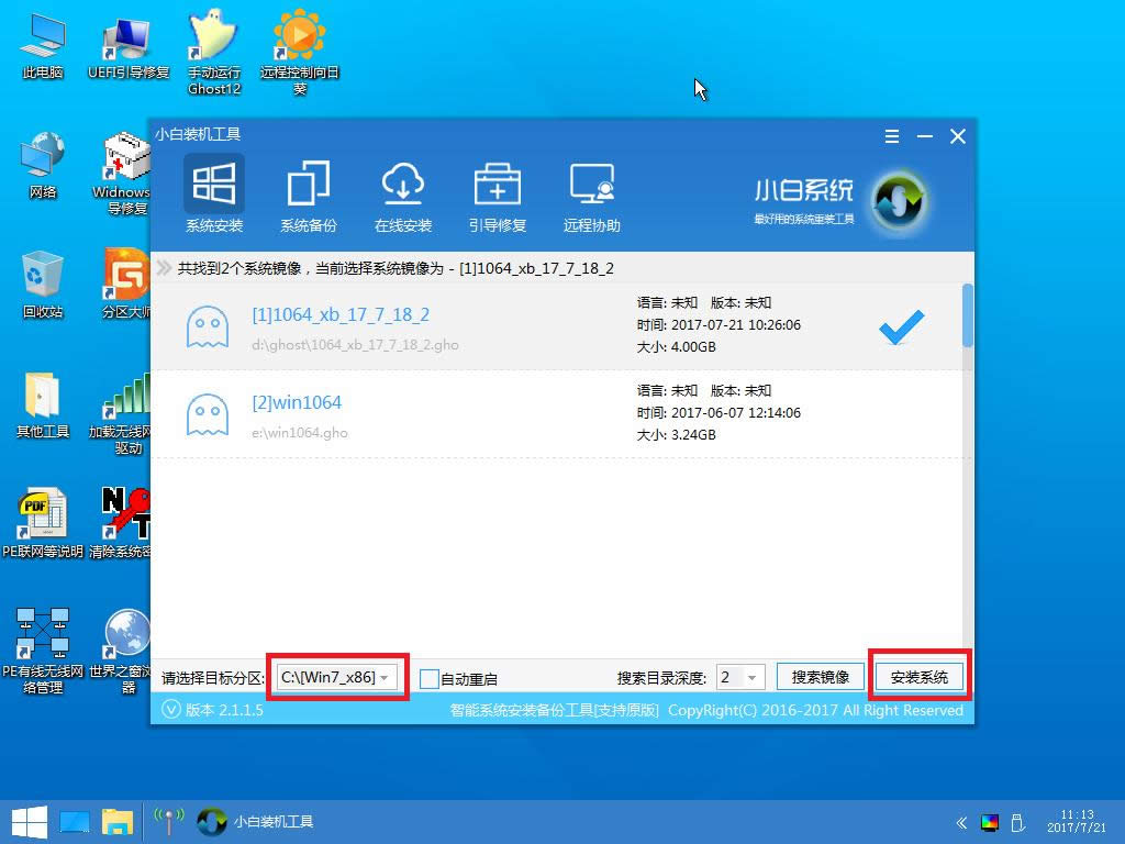 win10安裝教程 win10安裝教程