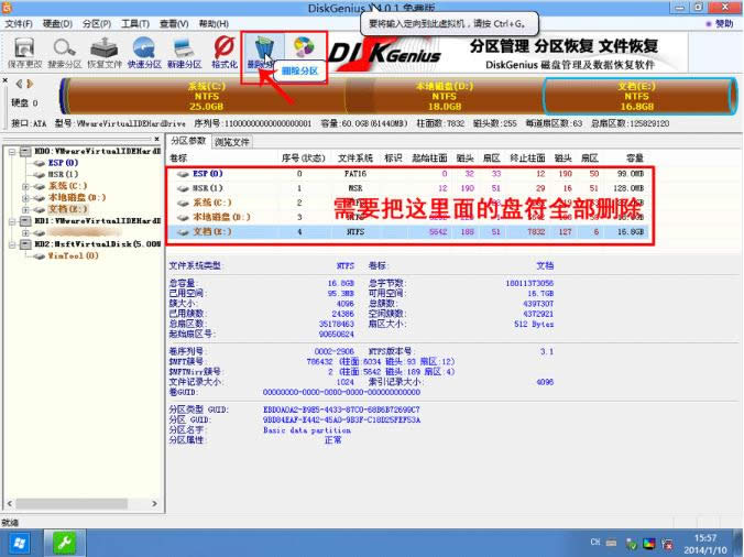 1505725238941707.png 硬盤格式轉(zhuǎn)化