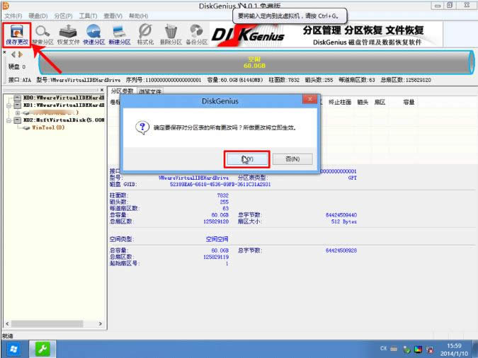 1505725238344684.png 硬盤格式轉(zhuǎn)化