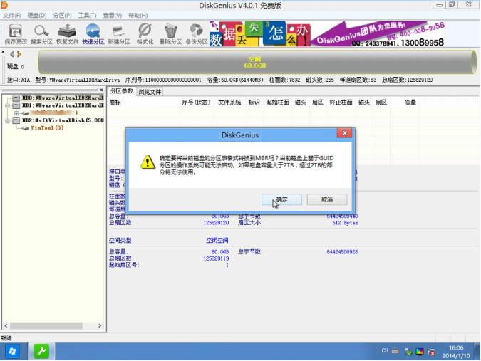 1505725239335217.png 硬盤格式轉(zhuǎn)化