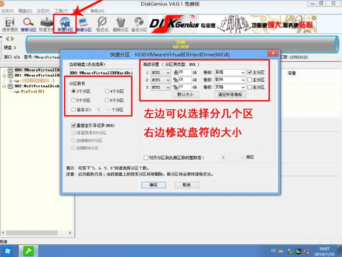 1505725239469691.png 硬盤格式轉(zhuǎn)化