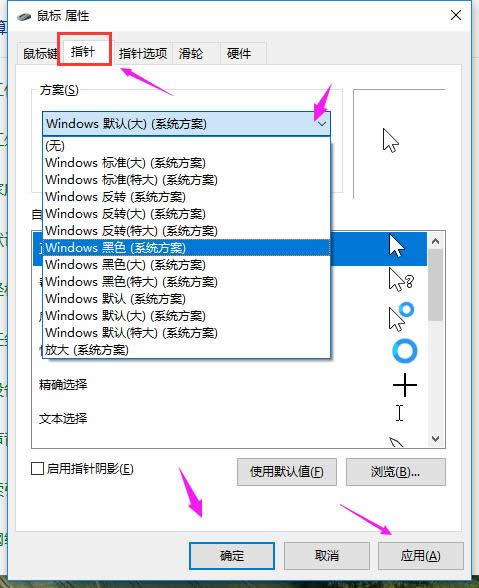 更換指針 更換指針