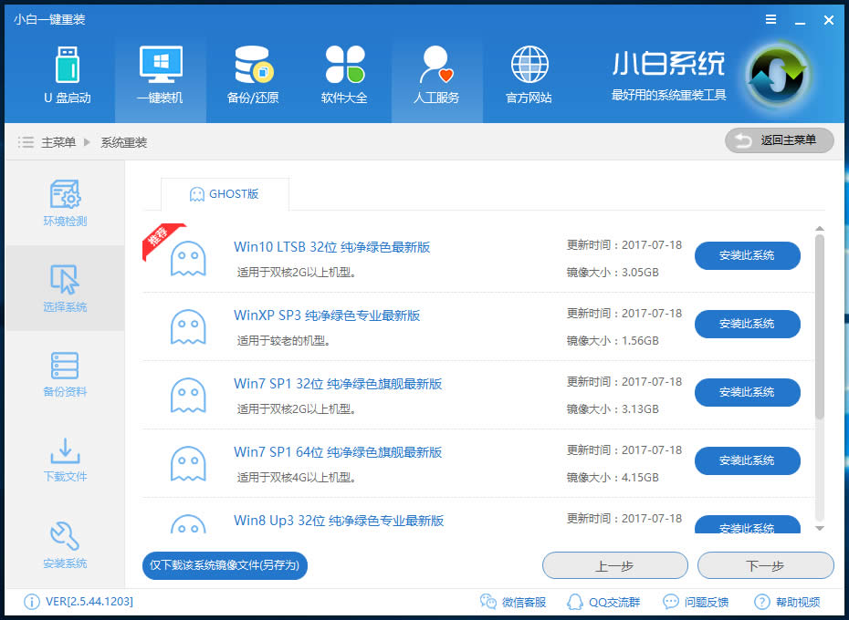 windows10免費(fèi)升級 windows10免費(fèi)升級