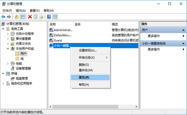 win10最高權(quán)限 win10最高權(quán)限