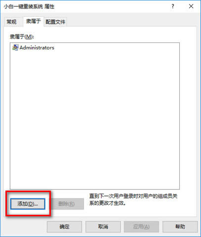 win10最高權(quán)限 win10最高權(quán)限