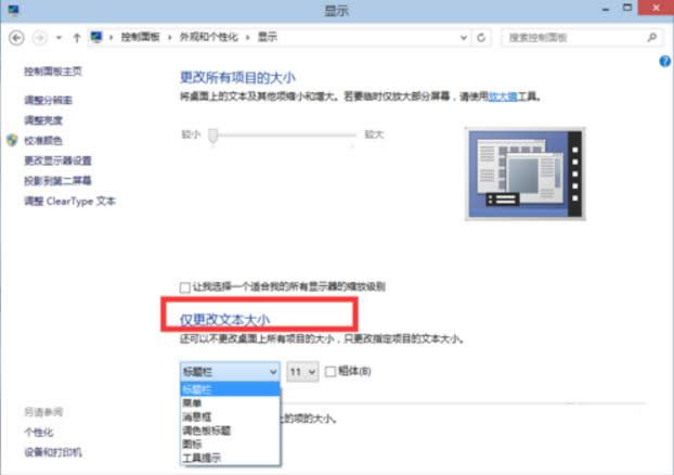 win10分辨率 win10分辨率