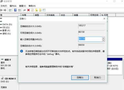 1505468734388232.png 電腦分區(qū)