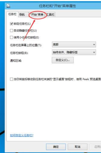 1502870612322523.png windows10怎樣進(jìn)入開始桌面