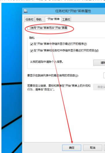 1502870679816355.png windows10怎樣進(jìn)入開始桌面