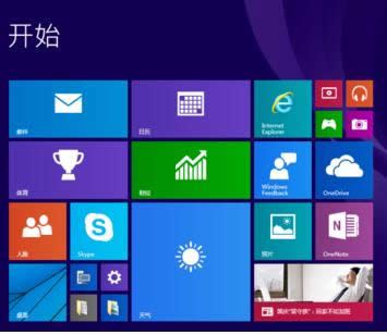 1502870818742857.png windows10怎樣進(jìn)入開始桌面