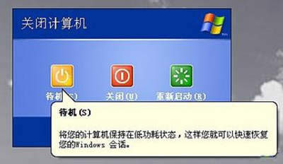 1502765072130343.jpg 電腦睡眠和休眠的區(qū)別