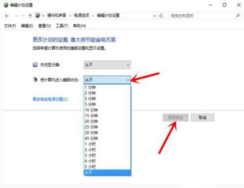 1502764617141402.png 電腦睡眠和休眠的區(qū)別