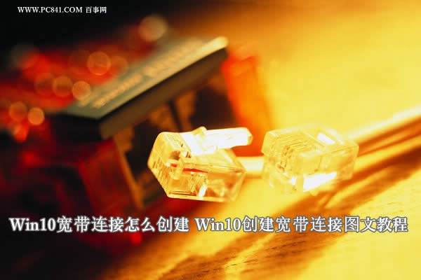 Win10Bô 