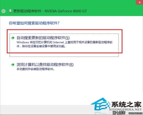 Win10如何設置自動搜索更新驅(qū)動軟件