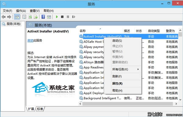 Win10如何打開服務(wù)管理器以便開啟或關(guān)閉某項服務(wù) 三聯(lián)