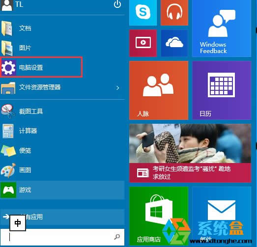 win10ϵy(tng)ӑ(yng)óD(bio) (lin)