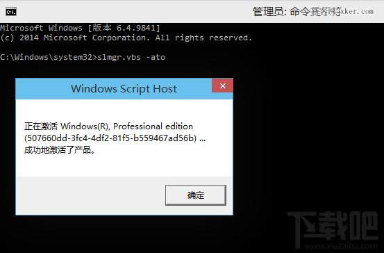 Win10密匙激活檢查