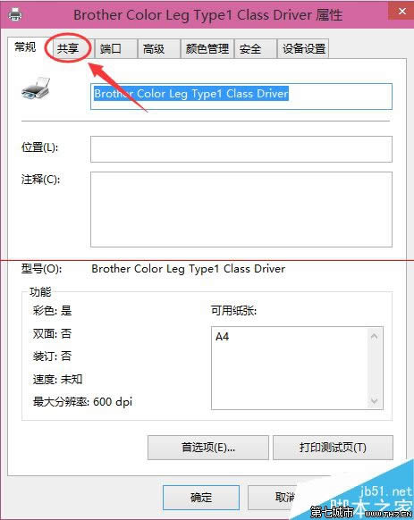 Win10ôO(sh)ôӡC(j)