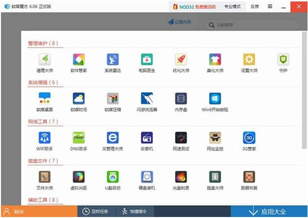 Win10預(yù)覽版9879中文版系統(tǒng)安裝方法