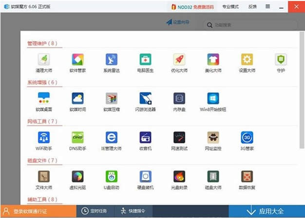 Win10預(yù)覽版9879中文版系統(tǒng)安裝方法