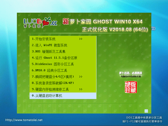 }҈@ GHOST WIN10 X64 ʽ(yu) V2018.08 (64λ)