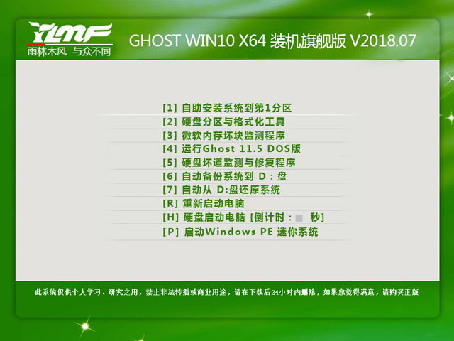 ľL(fng) GHOST WIN10 X64 bC(j)Ş V2018.0764λ