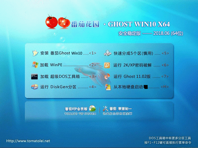 ѻ@ GHOST WIN10 X64 ȫ(wn) V2018.0664λ