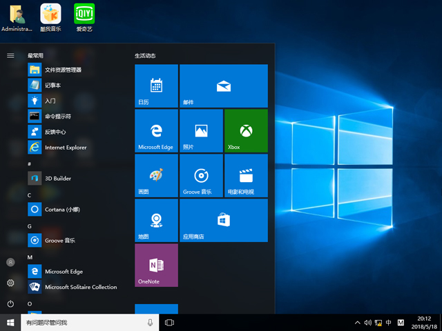 }҈@ GHOST WIN10 X64 bCI(y) V2018.05 (64λ)