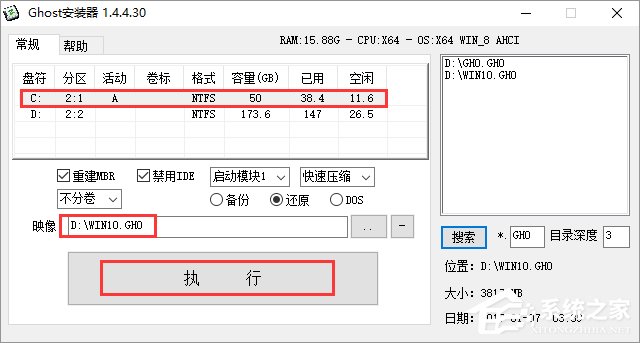 X˾ GHOST WIN10 X86 bC(j)I(y) V2018.04(32λ)