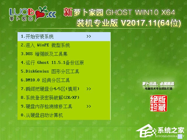 }҈@ GHOST WIN10 X64 bCI V2017.11(64λ)
