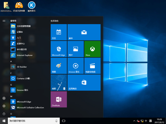 X˾ GHOST WIN10 X64 bC(j)I(y) V2017.0964λ
